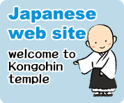 kongohin japanese site