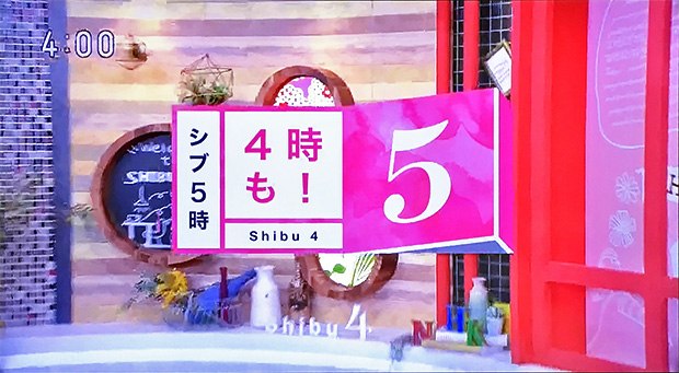 金剛院の イベント活動 ホームページ インスタグラム等 が紹介されました Nhk 4時も シブ5時 ようこそ こんごういんへ 真言宗豊山派 金剛院 公式サイト