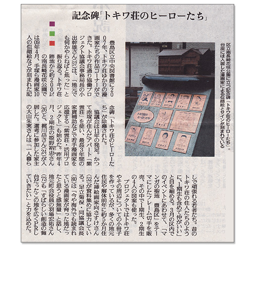 読売新聞（2015.6.14付）