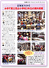 Vol.54 お寺で富士見台小学校３年生の課外授業