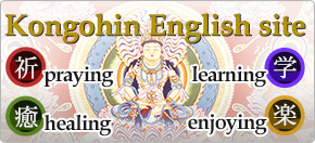 Kongohin Official Site（English）