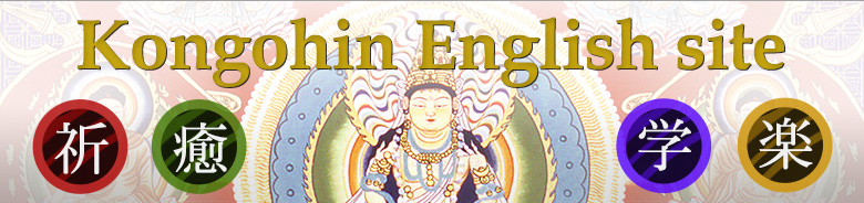 Kongohin English site