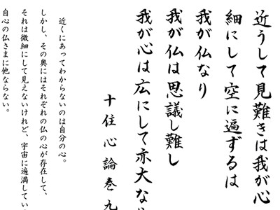 山 派 お経 真言宗 智