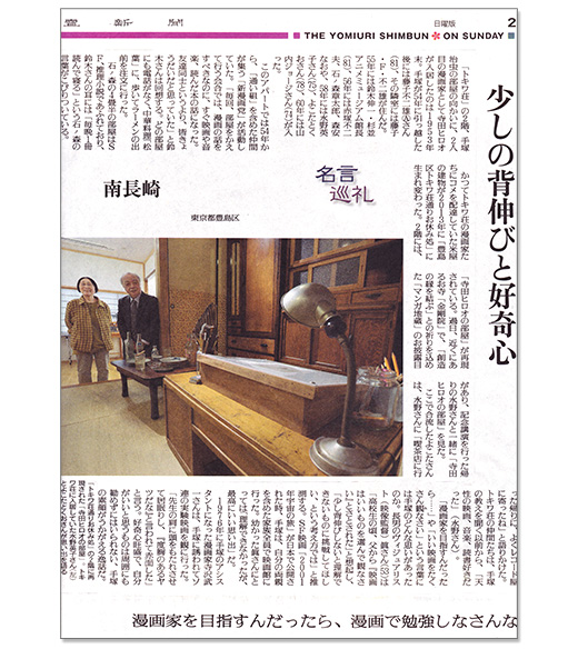 読売新聞（2015.6.14付）