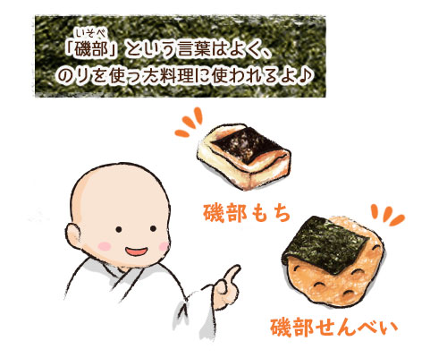 空豆の磯辺揚げイラスト