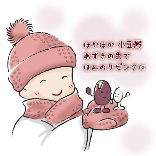 小豆粥イラスト