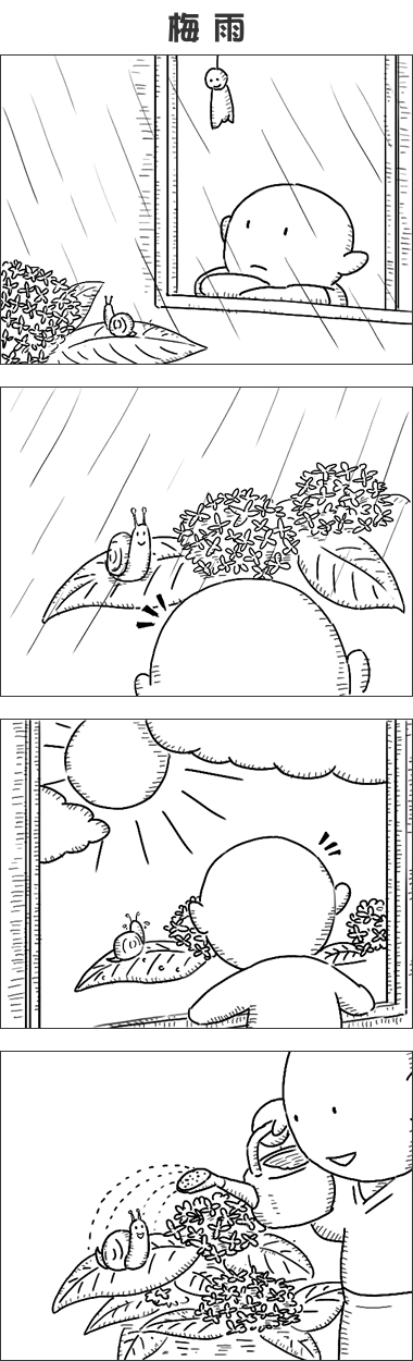 第7話 梅雨