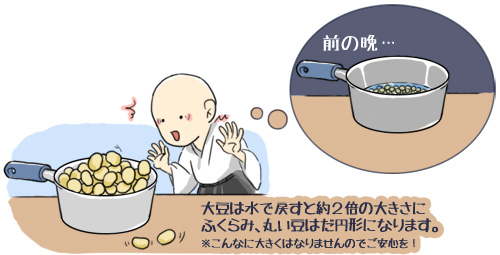 ふっくら煮豆